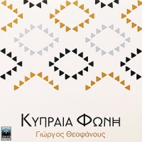 Andreas Paraskevas_George Theofanous,Dimos Anastasiadis