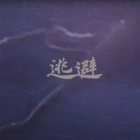 逃避_ray.
