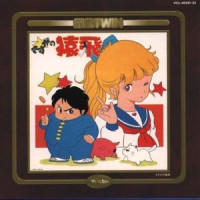 恋の呪文はスキトキメキトキス~TVバージョン~_久石让