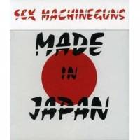 エステティシャン_Sex Machineguns