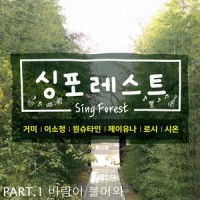 아로하 (ALOHA)_Gummy,Wonstein,이소정,Rothy,시온,J.UNA