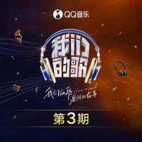 噢!乖_大张伟,张远