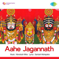Aahe Jagannath_Anup Jalota