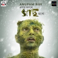 Oestrogen_Anupam Roy