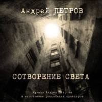 Вальс из к/ф Берегись автомобиля_Андрей Петров,Andrei Petrov With Academic Symphony Orchestra, Saint-Petersburg Philharmonia