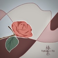 椿糸 (feat. 初音ミク)_春乃といき,初音未来