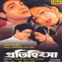 Moneri Akashe_Shaan,Sadhana Sargam