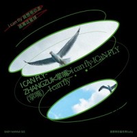 I CAN FLY_掌嘴