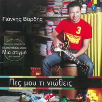 De Lei_Giannis Vardis