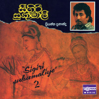 Sihina Lowe_Priyantha Fernando,Lalith S Maithreepala,C. T. Fernando