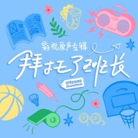 管什么风向_气运联盟