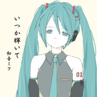 いつか輝いて_砂漠のオリフィス,初音未来
