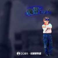 拉满_阿拉梅