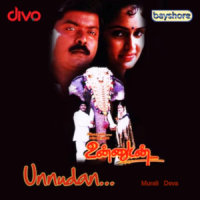 Bul Bul Dara_Deva,Mano,Anuradha Sriram