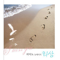 My Heart Will Go On_James Horner