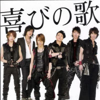 Your Side_KAT-TUN