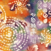来一些温柔吧_小老虎jfever