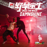 野草蛮生_盛宇D-SHINE
