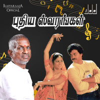 Puthukkaaveari Karai Meethu Am_K. J. Yesudas,Uma Ramanan