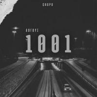 1001 logous_Chopo,Straw