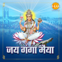 Maateshwari Nireshwari Sarveshwari Gange Namah_Ravindra Jain,Hemlata