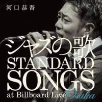 STARDUST_河口恭吾,PARISH MITCHELL,Hoagy Carmichael