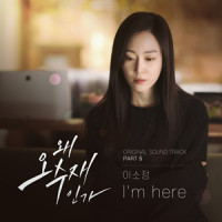 I'm here inst._이소정
