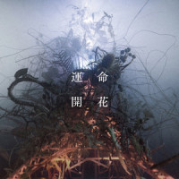 君を守る_THE BACK HORN