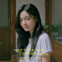 무슨 생각해_Standing Egg