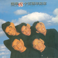 昨天的笑声_温拿乐队