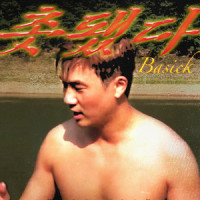 촛됐다 (가짜사나이)_Basick