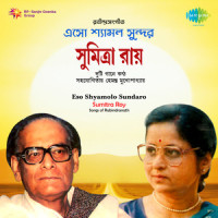 Aguner Parshmani_Hemant Kumar,Sumitra Roy