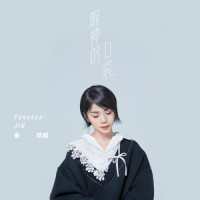 慢慢_金玟岐