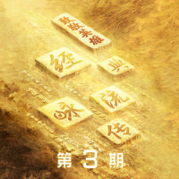 望阙台_王晰