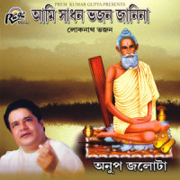 Pronomi Chorone Tomari_Anup Jalota