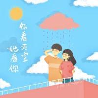 你看天空她看你_A1 TRIP,Nick.Y,MaySeventeen