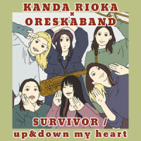 up & down my heart_神田莉緒香,オレスカバンド