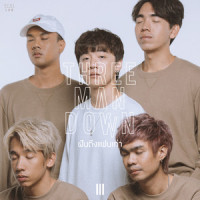 ฝันถึงแฟนเก่า_Three Man Down
