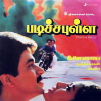 Seemaiyellam_Ilaiyaraaja,Mano