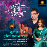 Ferari Swapnogulo_Rupankar,Susmita Sultana Shampa,Debaprasad Chakraborty