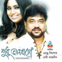 Rup Dekhaiya_Andrew Kishore