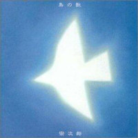 魂の島々_宗次郎