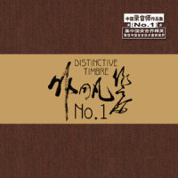 蔓延_谭晶,柏菲音乐