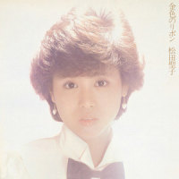 野ばらのエチュード_松田聖子