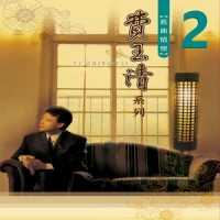 日落北京_费玉清