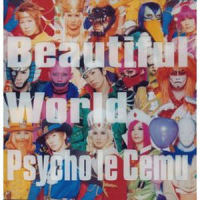 道の空_Psycho le Cemu