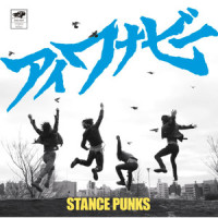 大人はわかってくれない_Stance Punks