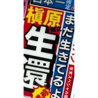 まだ生きてるよ_槇原敬之
