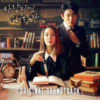 O.V.E.R (Main Title)_SURAN