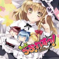 こい☆れぽ-Rock With You- (feat.桃梨&遊女&葉山りく)_SYNC.ART'S